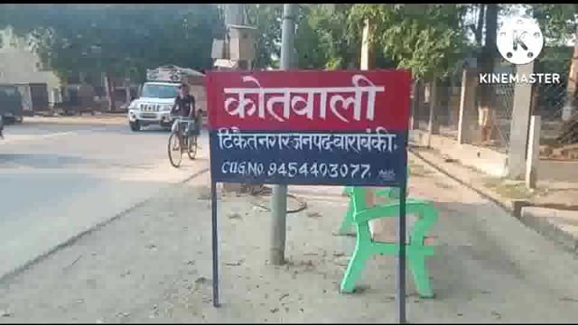 कोटवा धाम टिकैतनगर मार्ग पर बाइक और पिकअप में हुई जोरदार टक्कर टक्कर में बाइक सवार की हुई मौत 