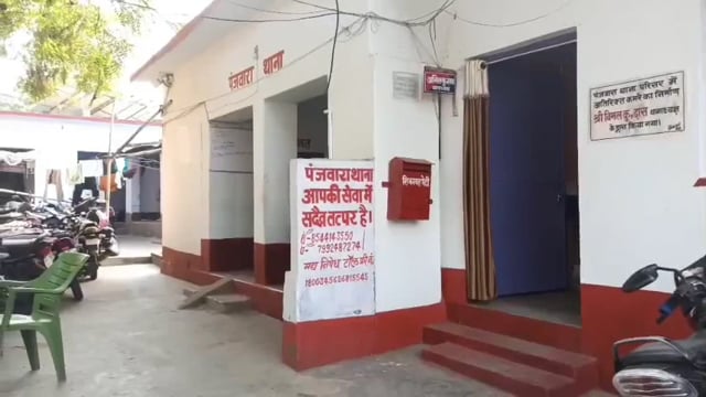 जगतपुर गांव में धान का बिचड़ा चराने को लेकर दो पक्षों में हुई मारपीट, एक घायल।