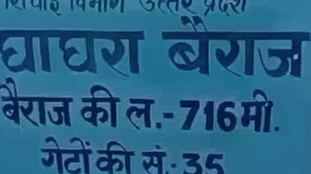 कतर्नियाघाट वन्य जीव प्रभाग के गिरजा बैराज में बाघ का तैरते हुए वीडियो आया सामने