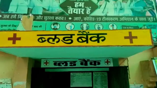 प्रगति रक्तदान सेवा समिति के सदस्य पारस परिहार 20वीं बार किया रक्तदान