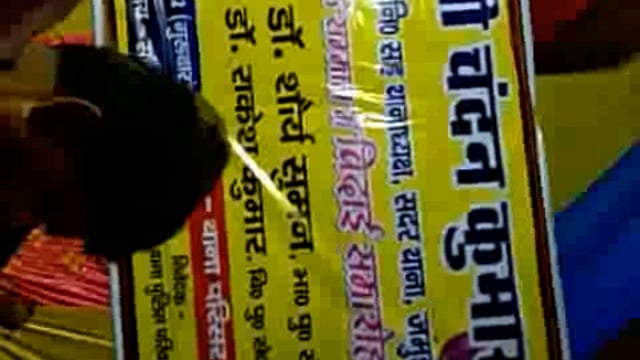 सदर थाना जमुई प्रभारी का विदाई समारोह मनाया गया अन्य पदाधिकारी गण भाग लिए जमुई से पंकज कुमार की रिपोर्ट