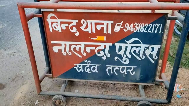 बिंद थाना क्षेत्र के एक गांव में नवालिक लड़की के साथ  अधेड़ ने किया यौन शोषण, आरोपी गिरफ्तार 