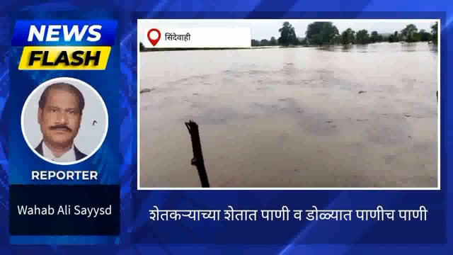 सतत पावसाने शेतकऱ्याचे नुकसान. 