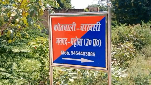 चरखारी पुलिस टीम ने ग्राम नरेड़ी से वारंटी अभियुक्त को किया गिरफ्तार