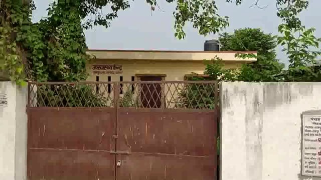 रामपुर के उप स्वास्थ्य केंद्र में लटका रहता है ताला, ग्रामीणों ने की संचालन कराने की मांग