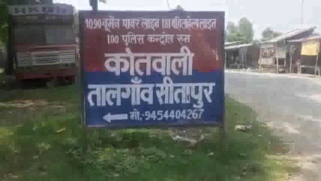 महिला प्रधान व उनके समर्थकों के साथ मारपीट करने का दबंगों पर आरोप
