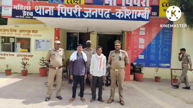 थाना पिपरी पुलिस ने एस सी एस टी से संबंधित अभियुक्त को पुलिस ने किया गिरफ्तार