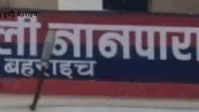 जनपद बहराइच थाना नानपारा शातिर मोटरसाइकिल चोर को दबिश देकर कुर्मी पुरवा बाईपास से गिरफ्तार किया गया माननीय न्यायालय रवान