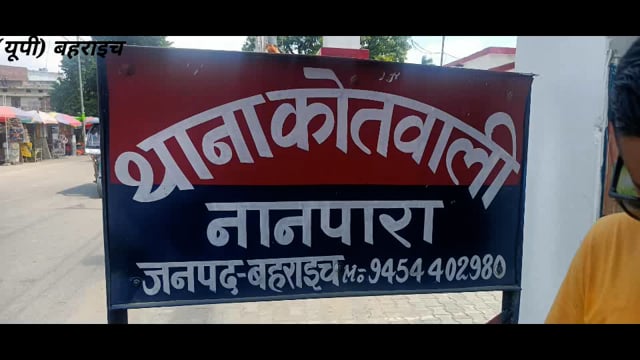 नानपारा/बहराइच, उ0प्र0। क्षेत्र में नशा तस्करी रुकने का नाम ही नहीं ले रही है। कोतवाली क्षेत्र  में 2किलो अवैध चरस के 