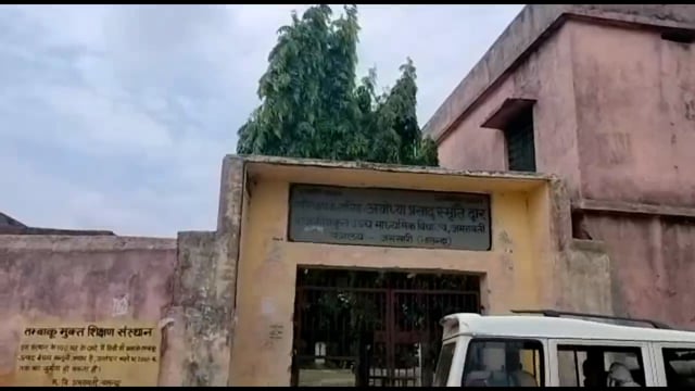 अमरावती प्लस-टू स्कूल का ताला तोड़ हजारों रुपये की संपति चोरी