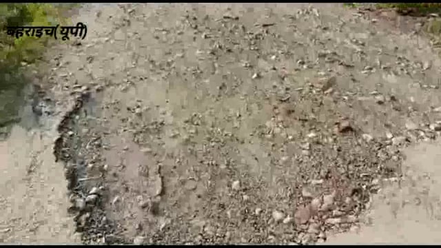 बहराइच यूपी नगर नानपारा में गड्ढा मुक्त उत्तर प्रदेश सरकार की छवि पर पानी फिरता नजर आ रहा है कई वर्ष से पीडब्ल्यूडी की ब