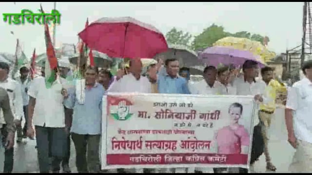 जिला कॉंग्रेस च्यावतीने ईदीरा गांधी चौकात भर पावसात केले आज मंगळवारी आंदोलन 