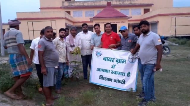 हथवाड़ा पंचायत सरकार भवन में बायर क्रॉप साइंस के द्वारा किया गया