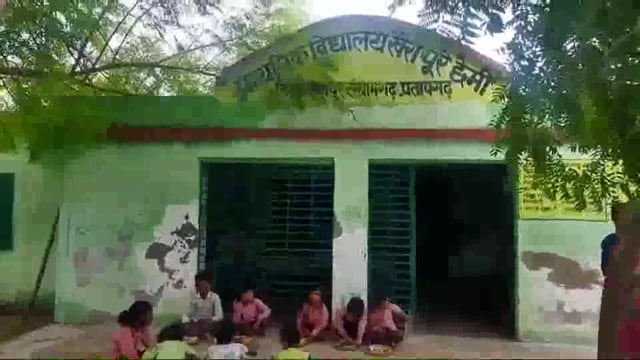मध्यान्ह भोजन में जमकर हो रही धांधली,बच्चे रहते कम दिखाते ज्यादा,मीनू अनुसार नही मिल रहा भोजन,गुणवत्ता विहीन निर्माण

