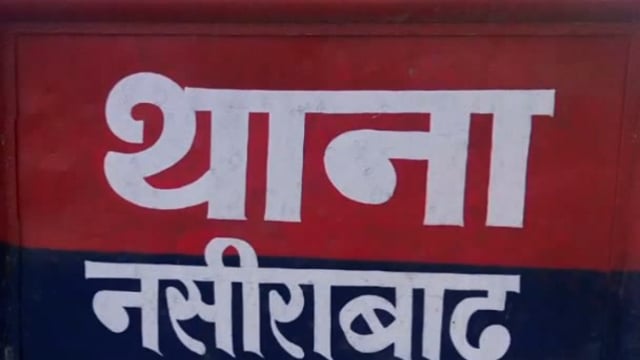 रायबरेली-नसीराबाद पुलिस ने एक युवक को अवैध गांजा के साथ गुरफ्तार कर भेजा।