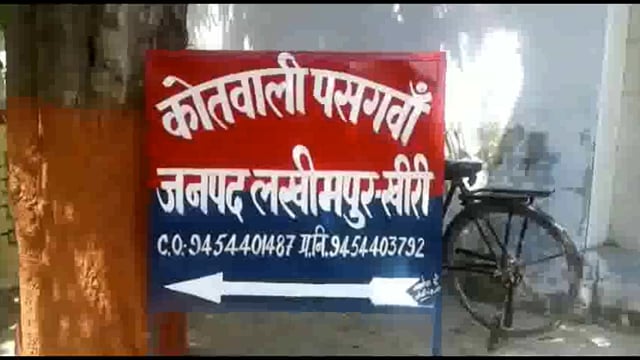 लखीमपुर खीरी (यूपी) थाना पसगवां पुलिस द्वारा, सार्वजनिक स्थान पर जुआ खेलते हुए 02 नफर अभियुक्तों को गिरफ्तार किया गया