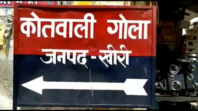 लखीमपुर खीरी (यूपी) थाना गोला पुलिस द्वारा, 15 ग्राम अवैध नशीले पाउडर (अल्प्राजोलम) के साथ अभियुक्त रामशंकर पुत्र स्व0 र