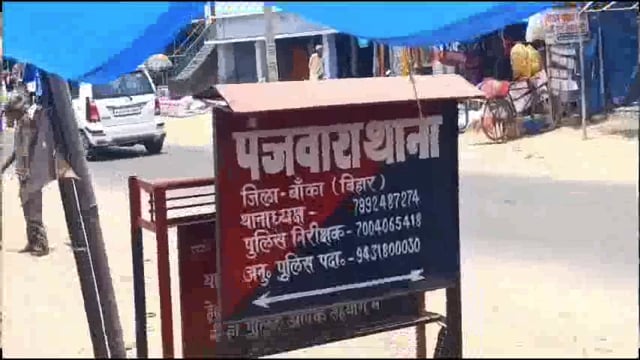 पंजवारा पुलिस ने मारपीट के मामले में सबलपुर गांव से एक आरोपी को किया गिरफ्तार।