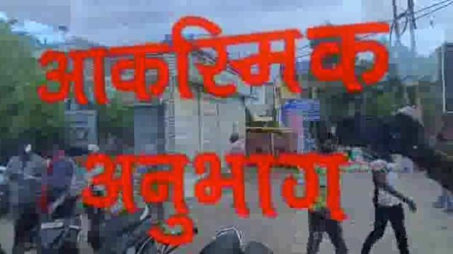 अज्ञात कारणों के चलते विवाहिता ने किया आत्महत्या करने का प्रयास