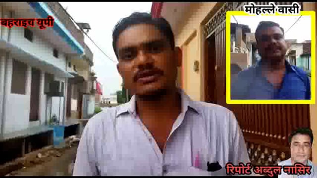 बहराइच यूपी नानपारा देहाती मोहल्ले वासियों गंदगी और जलभराव लेकर हल्ला बोल स्वच्छ भारत मिशन की उड़ाई जा रही है धज्जियां क