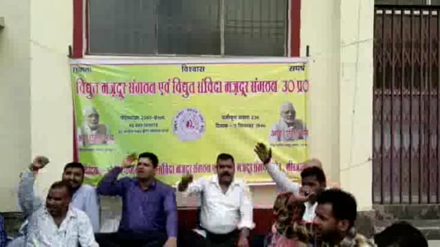 विद्युत संविदा कर्मचारियों ने विभिन्न मांगों को लेकर किया विरोध प्रदर्शन