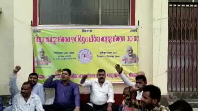 विद्युत संविदा कर्मचारियों ने विभिन्न मांगों को लेकर किया विरोध