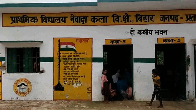 प्रतापगढ़ जिले के बिहार ब्लाक के टेकी पट्टी के प्राथमिक विद्यालयनेवादा में एम डी एम नही बना एक अध्यापिका मौजूद अन्यनदारत