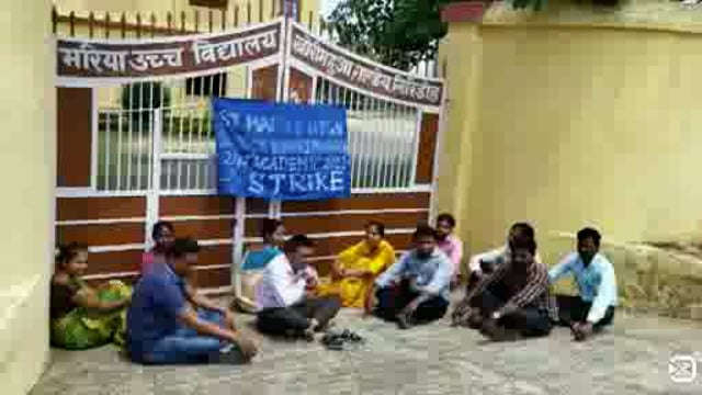 विभिन्न मांगों को लेकर वित रहित विद्यालय के शिक्षकों का एकदिवसीय शैक्षणिक हड़ताल