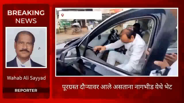  माजी उपमुख्यमंत्री व विरोधीपक्ष नेता मा.ना.अजितदादा पवार यांची नागभीड येथे धावती भेट. 