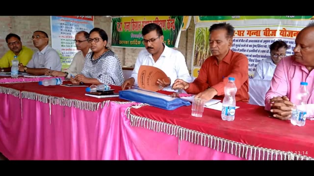 गन्ना विकास विभाग के तहत हर घर गन्ना बीज योजना का किया गया शुभारंभ