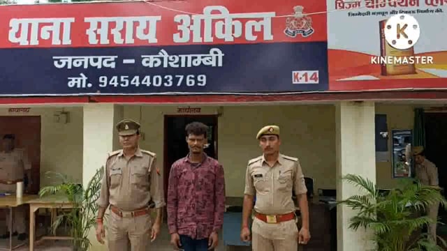 चायल:दुष्कर्म के वांछित अभियुक्त को सराय अकिल पुलिस ने किया गिरफ्तार भेजा जेल 