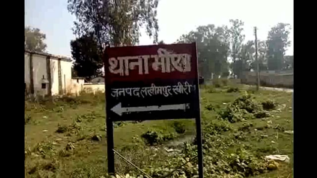 लखीमपुर खीरी (यूपी)थाना भीरा पुलिस द्वारा, वांछित अभियुक्त नजीबुल उर्फ अरमान को वन रक्षक के घर से चोरी की गई सरकारी  राय