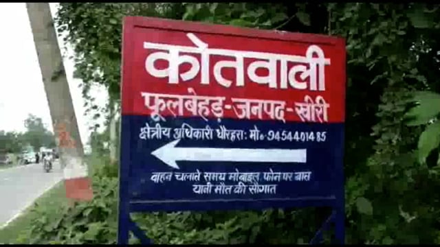 लखीमपुर खीरी (यूपी) थाना फूलबेहड़ पुलिस द्वारा, अवैध तमंचा व कारतूस बरामद करके अभियुक्त सर्वेश पुत्र सुर्य प्रसाद को गिर