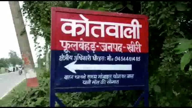लखीमपुर खीरी (यूपी) थाना फूलबेहड़ पुलिस द्वारा, अवैध तमंचा व कारतूस बरामद करके अभियुक्त इकरार पुत्र सलामतुल्ला को गिरफ्त