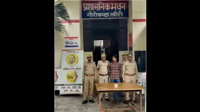 लखीमपुर खीरी (यूपी)थाना गौरीफंटा पुलिस द्वारा, 210 अदद नशीली दवाइयां (NITRAVET-10) के साथ अभियुक्त महेश चौधरी पुत्र बहाद