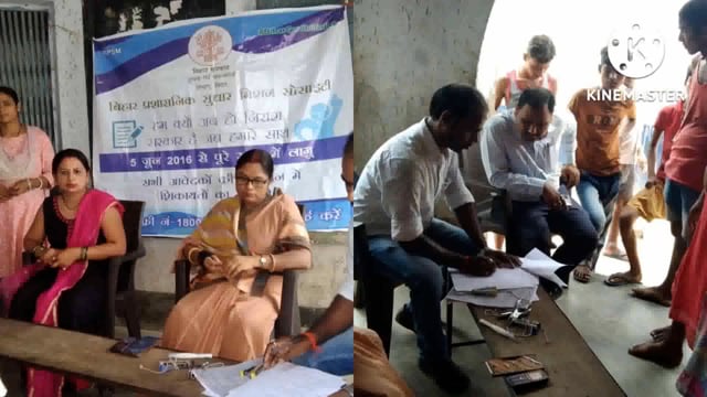 लोक शिकायत निवारण अधिकार अधिनियम के अंतर्गत लोक चौपाल में 44 परिवार की फरियाद सुनी