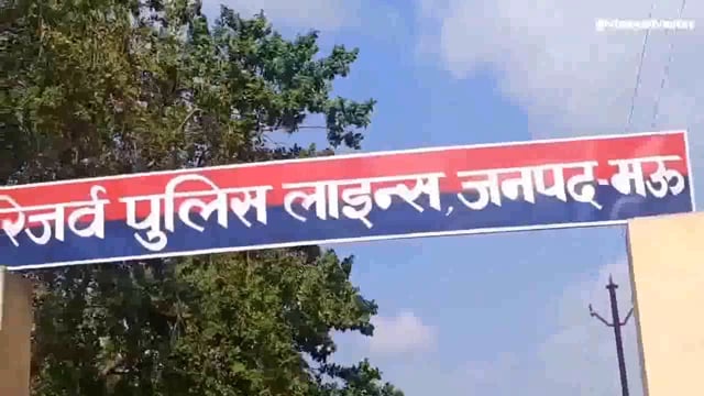 डीआईजी आजमगढ़ ने पुलिस सभागार में गोष्ठी का आयोजन किया 