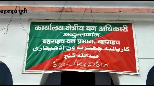 बहराइच यूपी नानपारा विधानसभा क्षेत्र वन रेंज अब्दुल्लागंज में चारदा रेंजरी आयोजन हुआ रामायण रामायण कथा जिसमें काफी संख्य