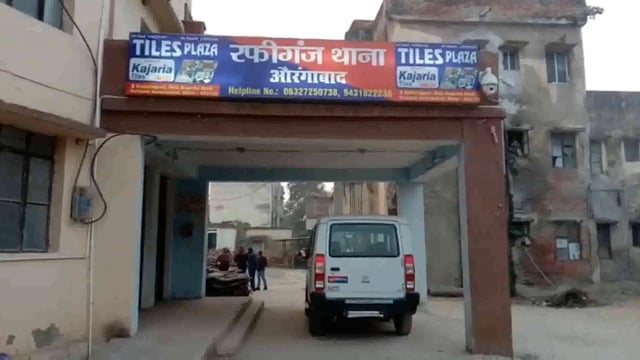 औरंगाबाद:-रफीगंज में मारपीट में दो घायल प्राथमिकी दर्ज।