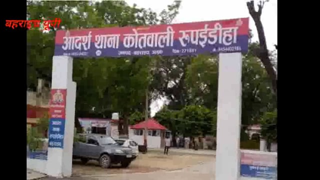 बहराइच यूपी नानपारा रुपईडीहा सीमा सीमावर्ती क्षेत्र 102 ग्राम नाजायज स्मेक उसकी कीमत करीब ₹51 लाख स्मैक के साथ गिरफ्तार 