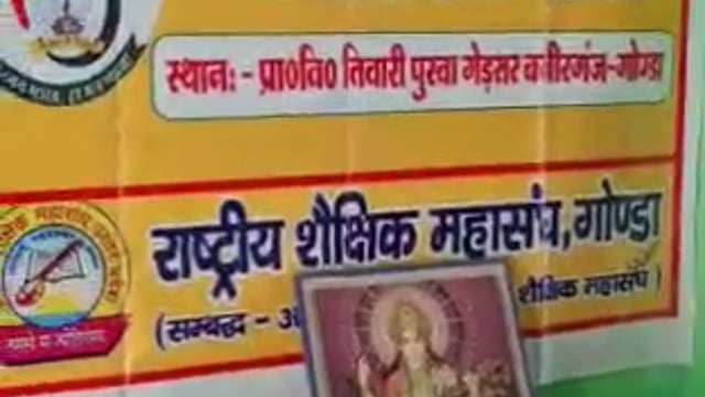 वजीरगंज के प्राथमिक विद्यालय गेडसर तिवारी पुरवा में आजादी का अमृत महोत्सव मनाया गया