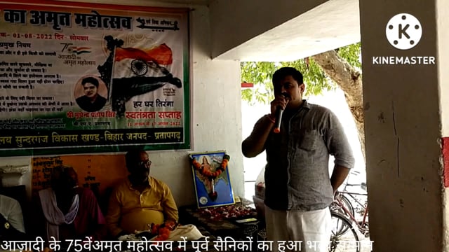 आजादी के अमृत महोत्सव में पूर्व सैनिकों का हौसला हुआ बुलंद बया की अपने पूर्व घटित घटना की कहानी