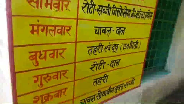 मध्यान्ह भोजन की जगह वैकल्पिक व्यवस्था बिस्कुट, 

वि0 खं0 रामपुर संग्रामगढ़ 
प्रा0 विद्यालय पूरे बाचन