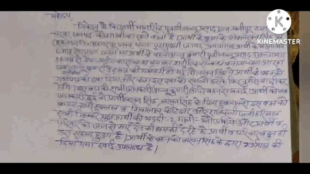 चायल: चरवा गांव में शादी का झांसा देकर युवती के साथ यूवक ने बनाया शारीरिक संबंध 