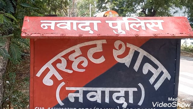 नरहट पुलिस ने 19 लीटर महुआ देसी शराब के साथ एक धंधेबाज को किया गिरफ्तार 