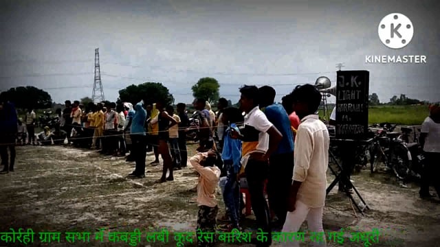 कोर्रही ग्राम प्रधान गया सिंह कछवाह ने विगत कई वर्षों से नागपंचमी के शुभ अवसर पर युवाओं की प्रतियोगिता में हुई वर्षा 