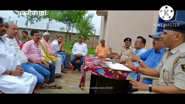 नवादा (बिहार)पकरीबरावां धमौल में मोहर्रम को लेकर धमौलओपी में शांति समिति की बैठक जुलूस में डीजे और तलवार भाला पर लगा रोक