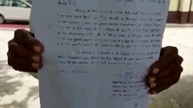 जमीन विक्रेता पर लगा जालसाजी का आरोप