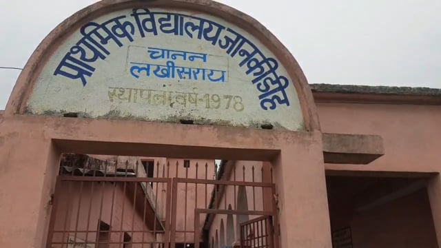 चानन  : जानकीडीह सहित आधा दर्जन पंचायतों के विकास योजनाओ का जिला टीम ने किया योजनाओ कि जांच। 