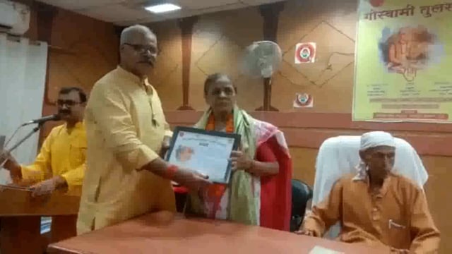 गोस्वामी तुलसीदास की मनाई गई जयंती, कई कवियों ने रखे अपने विचार